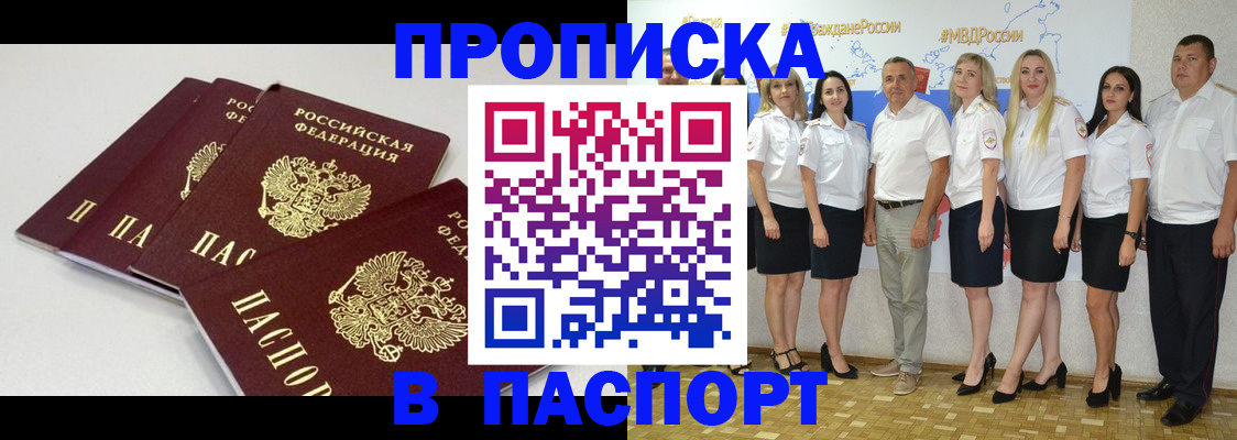 временная регистрация в квартире в Ленске