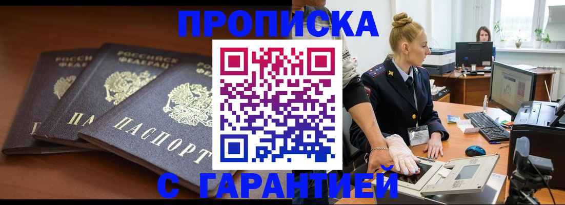 регистрация для школы в Ленске