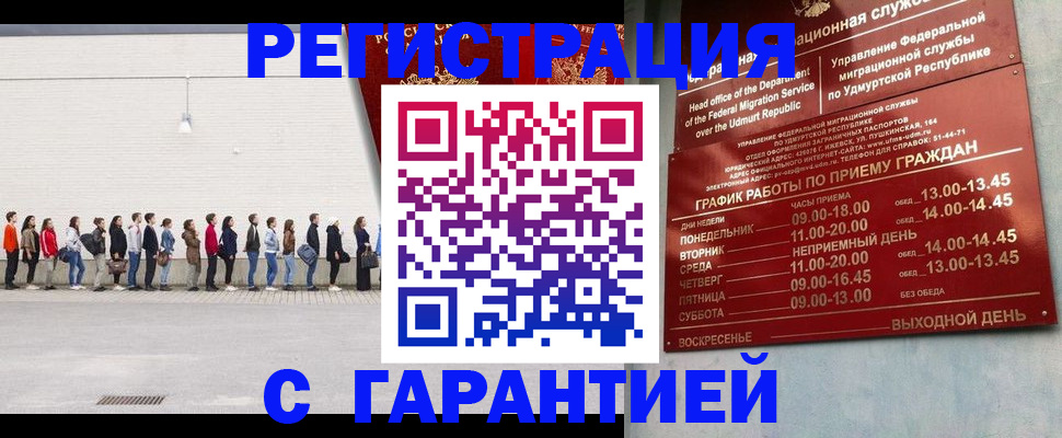 прописка иностранных граждан в Ленске