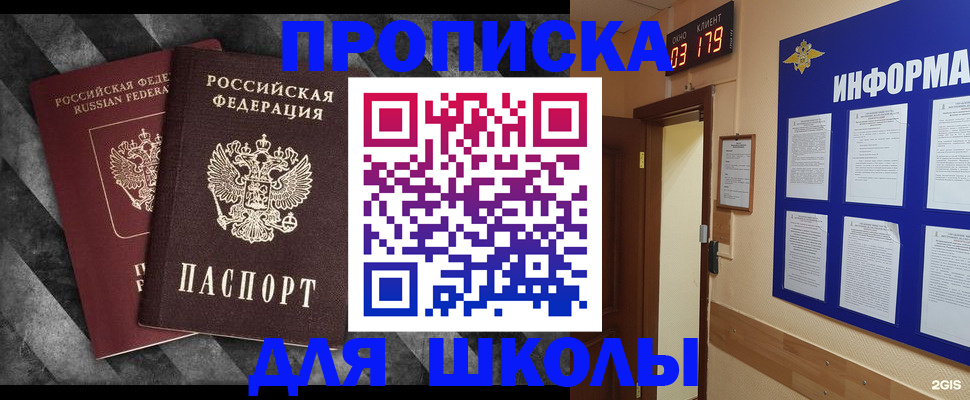 временная регистрация в Ленске