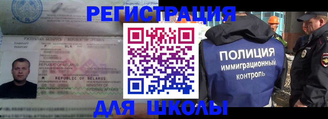 временная регистрация купить в Ленске